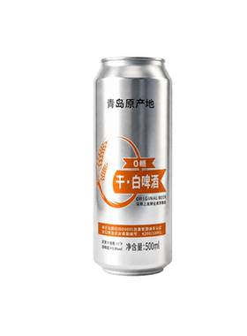 青岛特产0糖干白啤500ml*12罐干啤酒整箱国产度精酿啤酒全麦发酵
