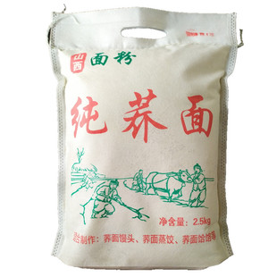 荞麦面粉面家用荞麦粉全乔麦甜荞面粉5斤乔麦粉