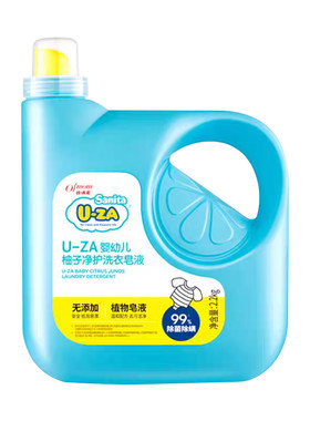 【99%除菌除螨】uza洗衣皂液