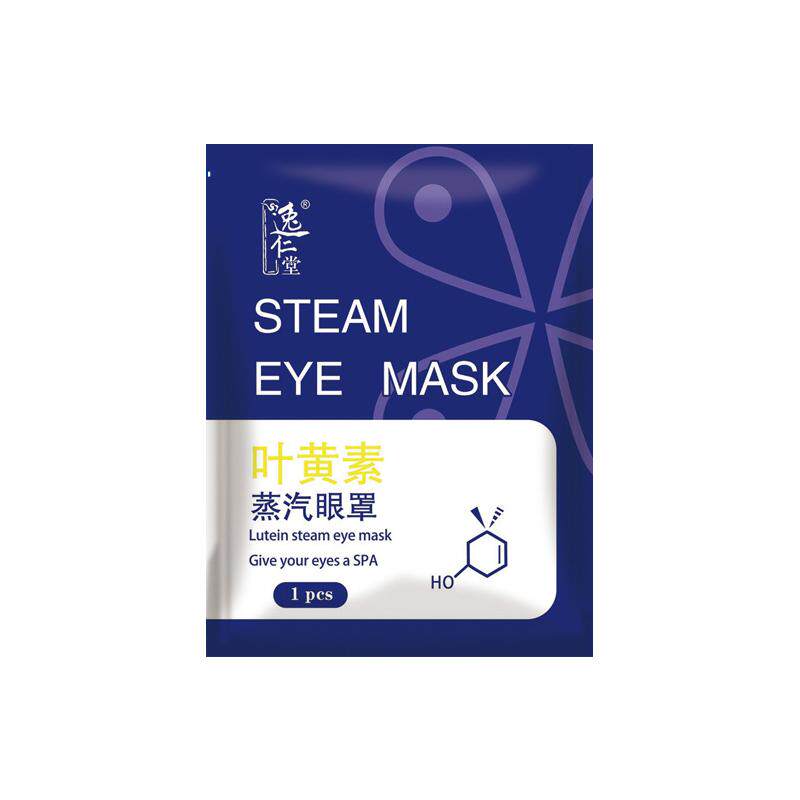 蒸汽眼罩缓解眼疲劳叶黄素热敷睡觉遮光男女学生睡眠护眼发热眼贴