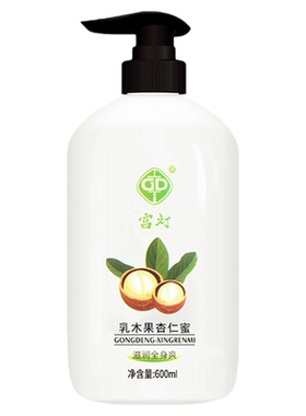 杏仁蜜保湿滋润身体乳官方旗舰店