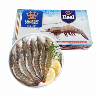 皇冠虾皇2030厄瓜多尔白虾3040南美进口大虾鲜活冷冻桑塔盐冻海虾