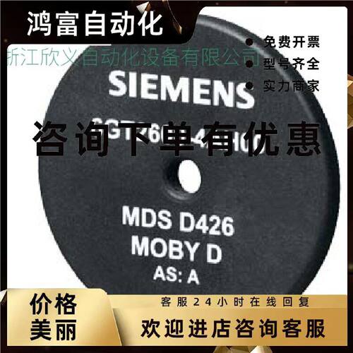 议价6GT2600-5AH00西门子MDS D526 收发器 仅适用于 RF200/RF300