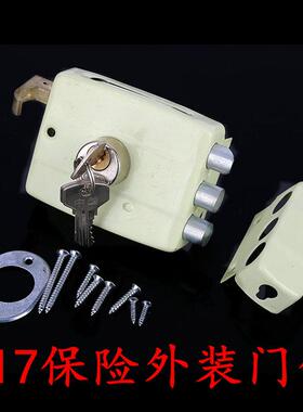 门锁三舌保险117-A型老式木门 铁门黄色方形通用型保险换锁带钥匙