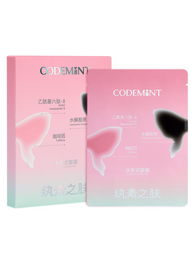 纨素之肤冰美式黑蝶眼膜