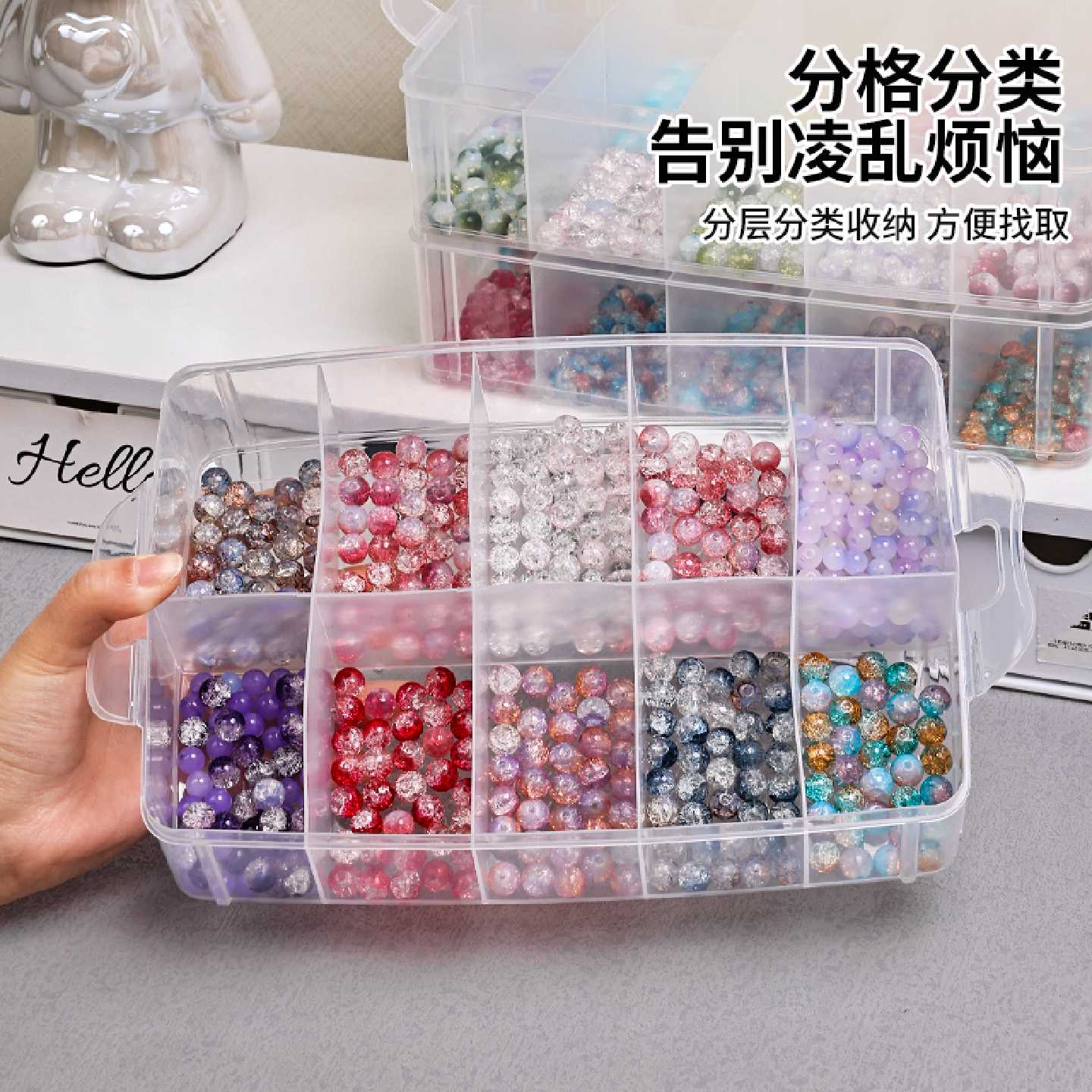 A手工串珠收纳盒带盖防尘桌面透明手串珠珠散珠配件珠子整理盒