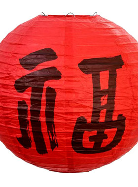 元宵过年国潮福字锦鲤纸花灯