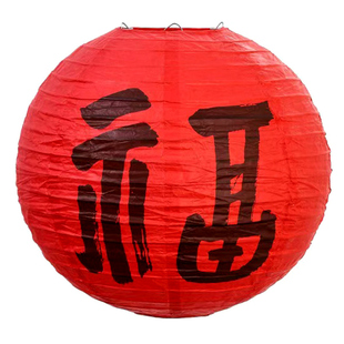 元宵春节装饰氛围纸灯笼喜庆福字古风新年锦鲤商场布置国潮花灯