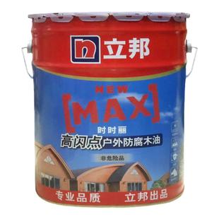 立邦防腐木油室内外木护栏地板专用防水防霉耐污木蜡油翻新改色漆