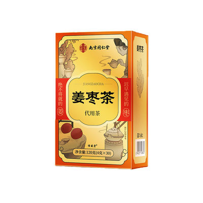 【0添加】姜茶祛湿去寒暖胃暖身