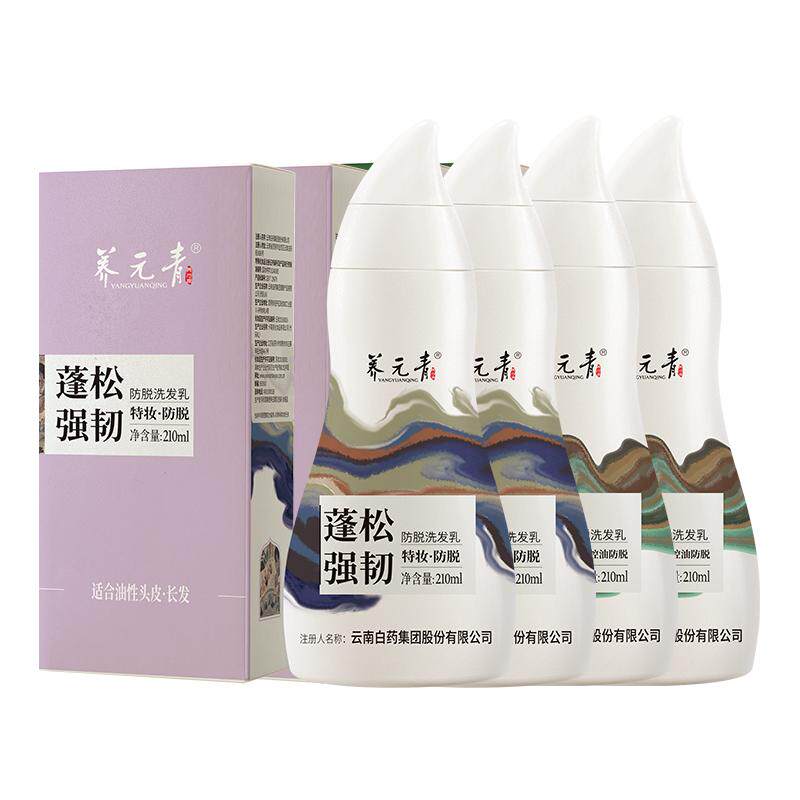 下拉更优惠-云南白药养元青控油防脱洗发水蓬松强韧敦煌联名款