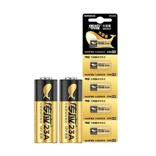 传应23A 12V遥控器电池27a卷帘门卷闸门道闸电动车库遥控器电池门铃红外防盗引闪器23安12伏电子风扇小号南孚