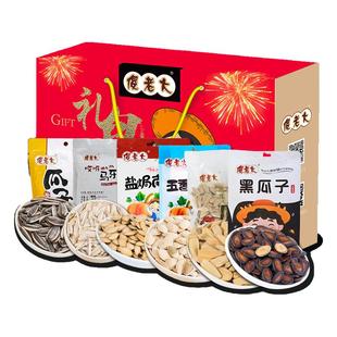傻老大瓜子礼包1091g瓜子年货休闲零食新疆阿勒泰特产