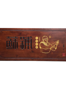 刻字仿古风圆弧门头店铺实木牌匾