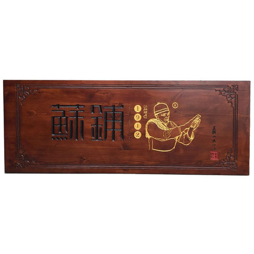 定做实木牌匾木板刻字仿古雕刻圆弧对联门头店铺创意木制招牌木头