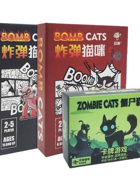 2023新版爆炸小猫桌游卡牌僵尸猫