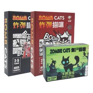 2023新版爆炸小猫桌游卡牌中文版炸弹僵尸猫咪成人休闲聚会游戏牌