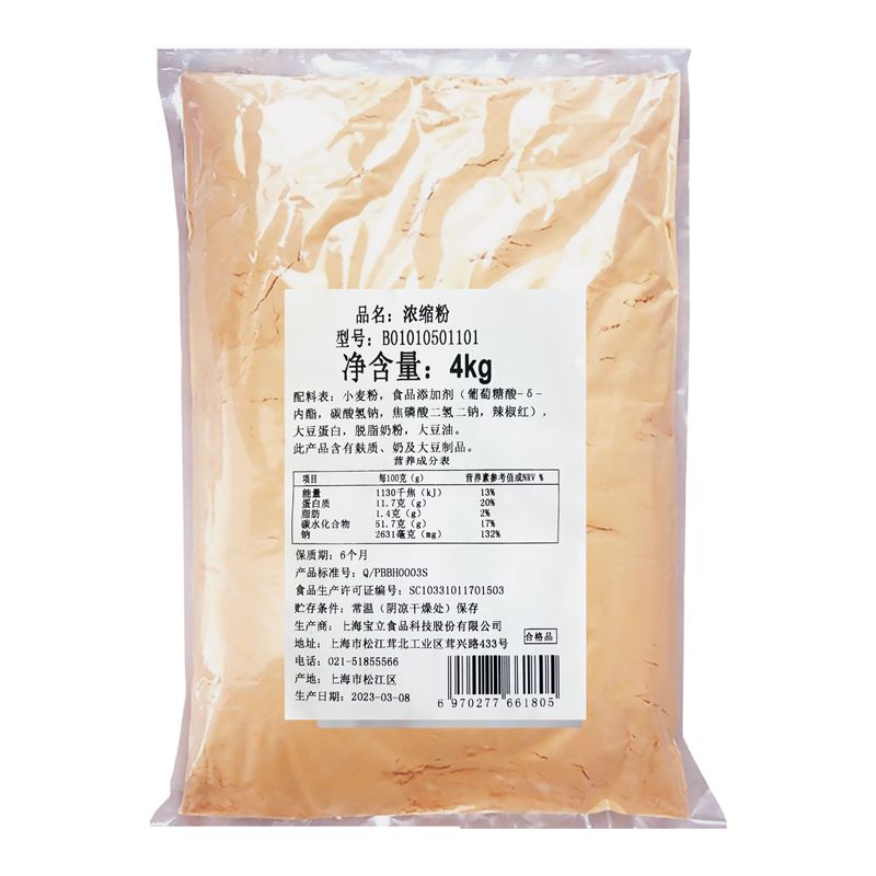 包邮宝立B1105C浓缩粉 分装/原装 炸鸡包裹粉鸡腿堡鸡排裹粉1比30