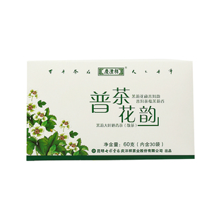 七彩云南庆沣祥普洱茶生茶特级元江茉莉花茶冷泡茶普茶花韵60g