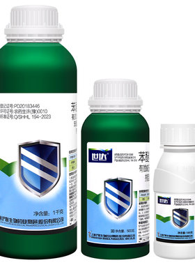 沪联世达40%苯醚甲环唑