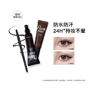Missha谜尚眼线膏防水防汗24小时自然持久不易脱妆不晕染顺滑眼线