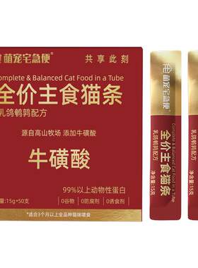 鱼油猫条官方旗舰店正品高营养