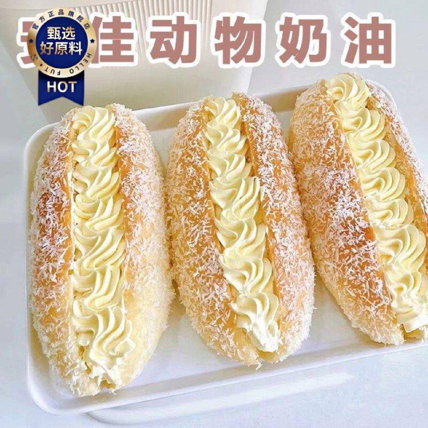 椰蓉老奶油面包纯手工夹心蛋糕老式糕点甜品短保新鲜日期现做现