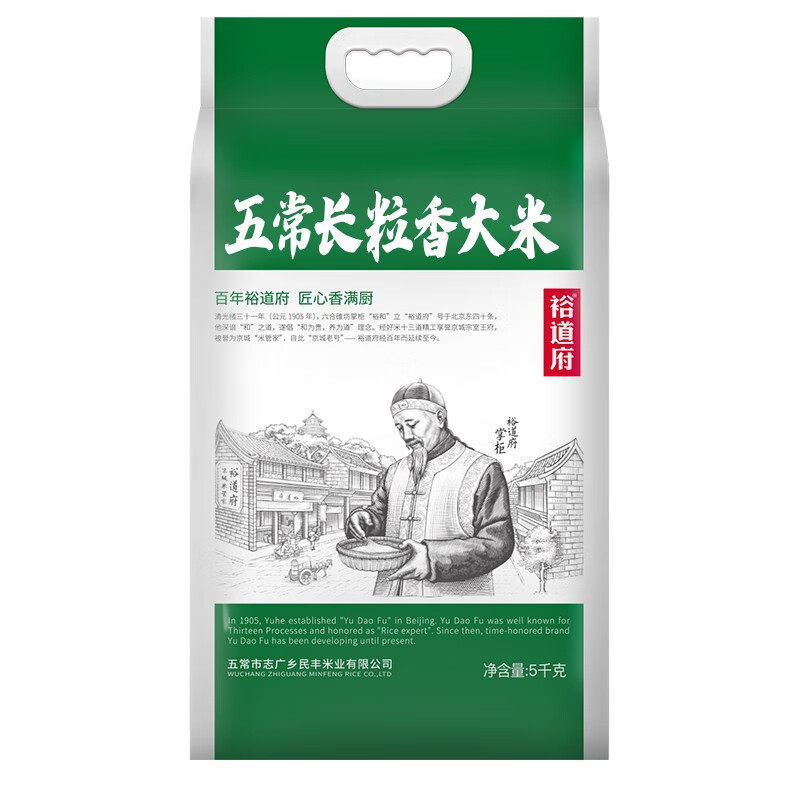 裕道府 五常长粒香大米5KG (匠心系列)产地五常市 真空装双层袋