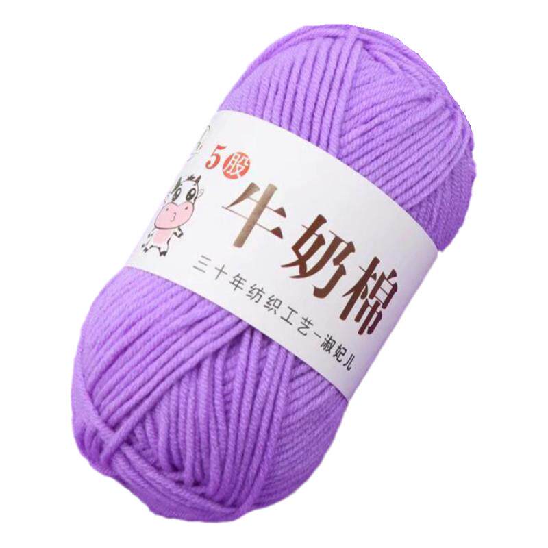 淑妃宝宝5股牛奶棉玩偶钩花自织毛线团中粗线手工diy编织钩材料包