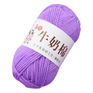 淑妃宝宝5股牛奶棉玩偶钩花自织毛线团中粗线手工diy编织钩材料包
