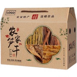 农家笋干包装盒礼盒干货空盒冬笋青笋春笋竹笋鲜笋礼品盒纸箱定制