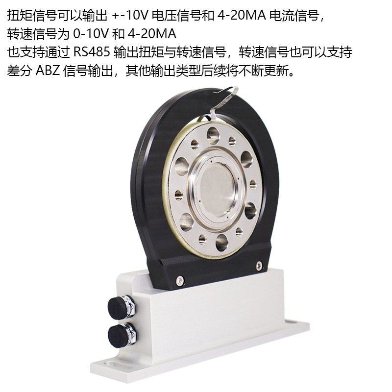 扭矩转速动态扭矩传感器0-10V和4-20MA/4-20MA/RS485新能源发电机