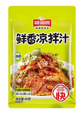 味仙居鲜香凉拌汁麻香酸辣家用凉拌菜调料汁黄瓜木耳调味料专用