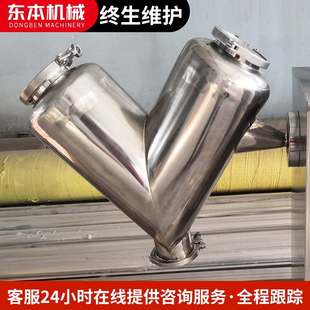 V型混合机VH 混料机食品医药化工干粉自动化控制 1500变频立式