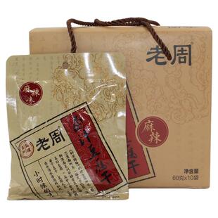 盐城特产老周卤汁豆腐干原味豆干麻辣味香干即食600克小包装礼盒