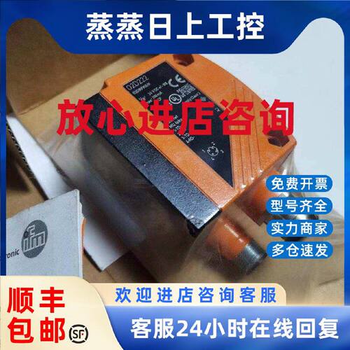 议价原装正品ifm条码读取器 O2D222