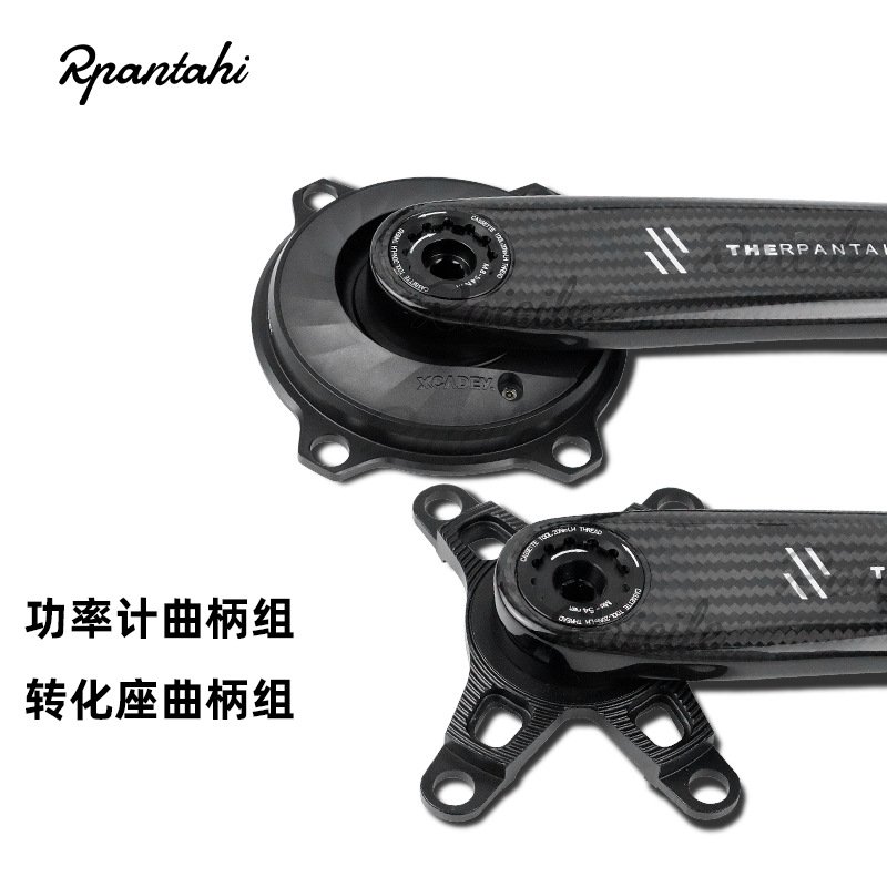 RPANTAHI公路自行车碳纤维曲柄XPOWER-S功率计29MM轴心超轻碳曲柄