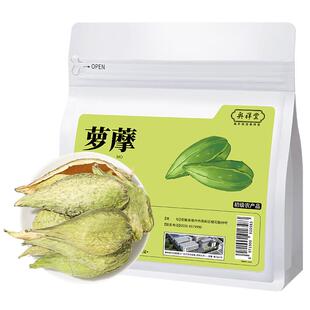 萝藦果中草药材天浆壳茶搭新鲜泡水喝奶瓜罗摩壳地梢瓜老瓜瓢官方
