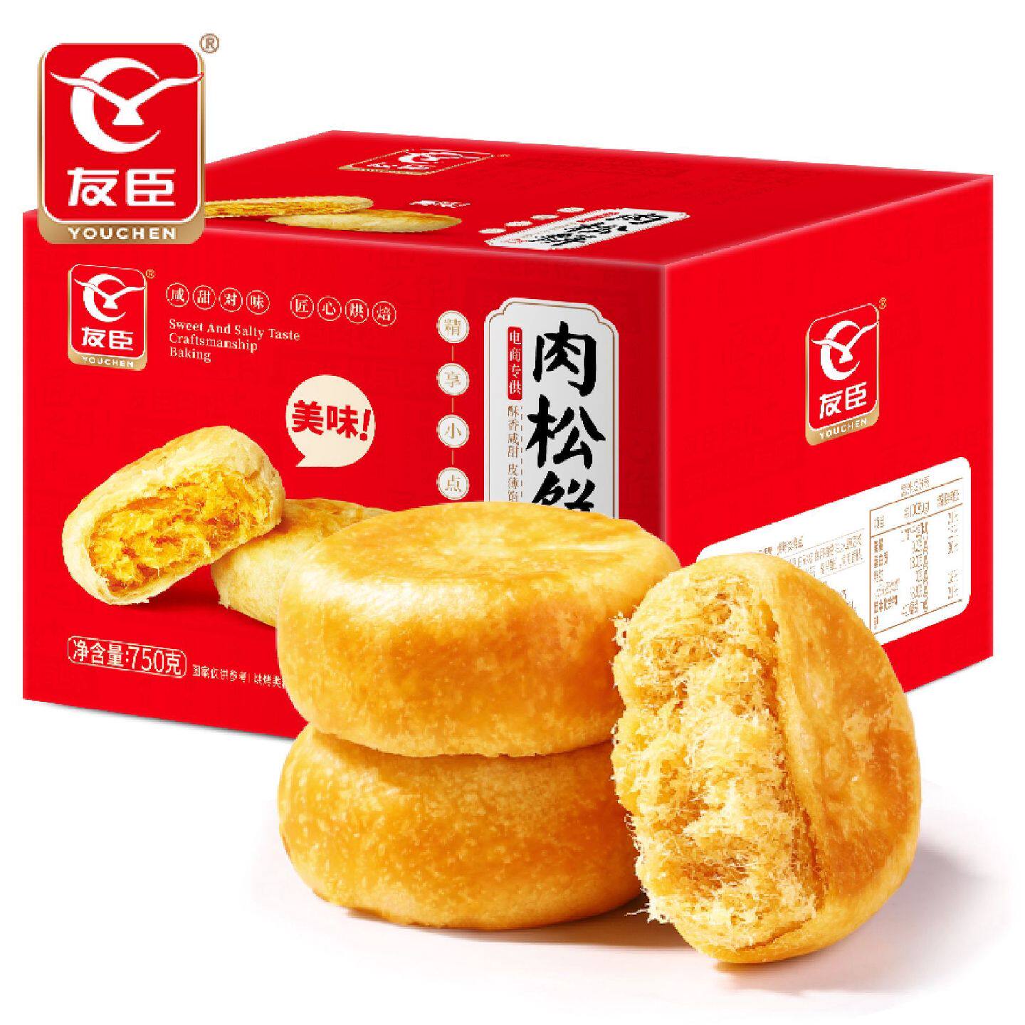 正宗友臣肉松饼净重750g营养早餐面包蛋糕点心休闲零食传统小吃
