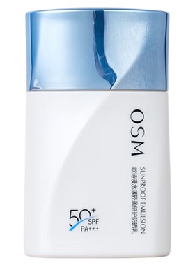 SPF50紫外线水漾轻盈倍护隔离