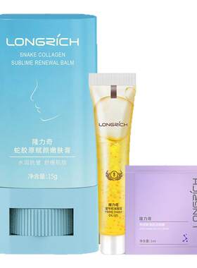 隆力奇蛇胶原赋颜棒嫩肤膏淡化脸部面部细纹皱纹补水紧致官方正品