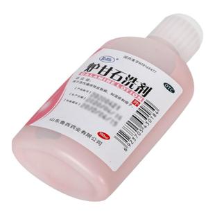 瑞林 炉甘石洗剂 100ml/瓶 急性瘙痒性皮肤病如荨麻疹和痱子正品
