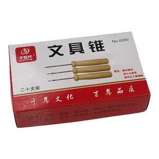 带钩尖头锥子财务本票据用的锥子穿孔线装书制作工具手工装订材料
