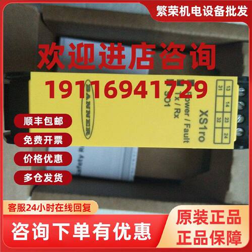 议价全新原装正品BANNER邦纳 XS1RO XS1R0 现货
