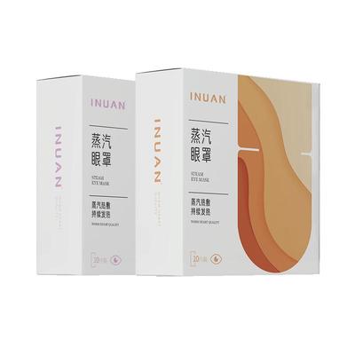 艾暖蒸汽眼罩热敷缓解疲劳睡眠
