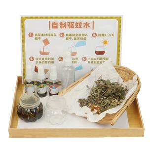 【布好玩_自制驱蚊水】幼儿园科学区天然草本防蚊DIY材料包玩教具