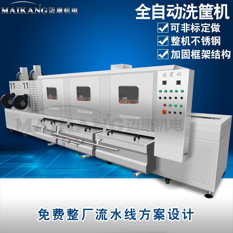 定制款水果周转筐清洗机 不锈钢模具料盒清洗机 全自动喷淋洗筐机