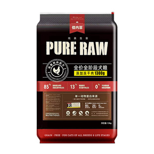 倍内菲狗粮幼犬成犬全期生骨肉冻干鸡肉繁育粮金毛比熊通用大包装