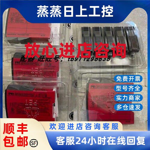 议价全新原装丹麦PR4116 PR4114 PR4501 PR4131 PR3104 PR2230现
