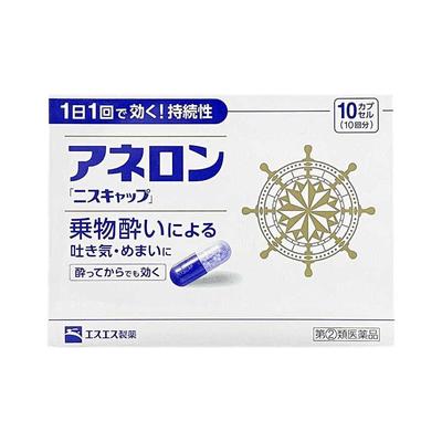 日本大白兔晕船药晕车晕机成人儿童晕车的药现货防眩晕呕吐神器